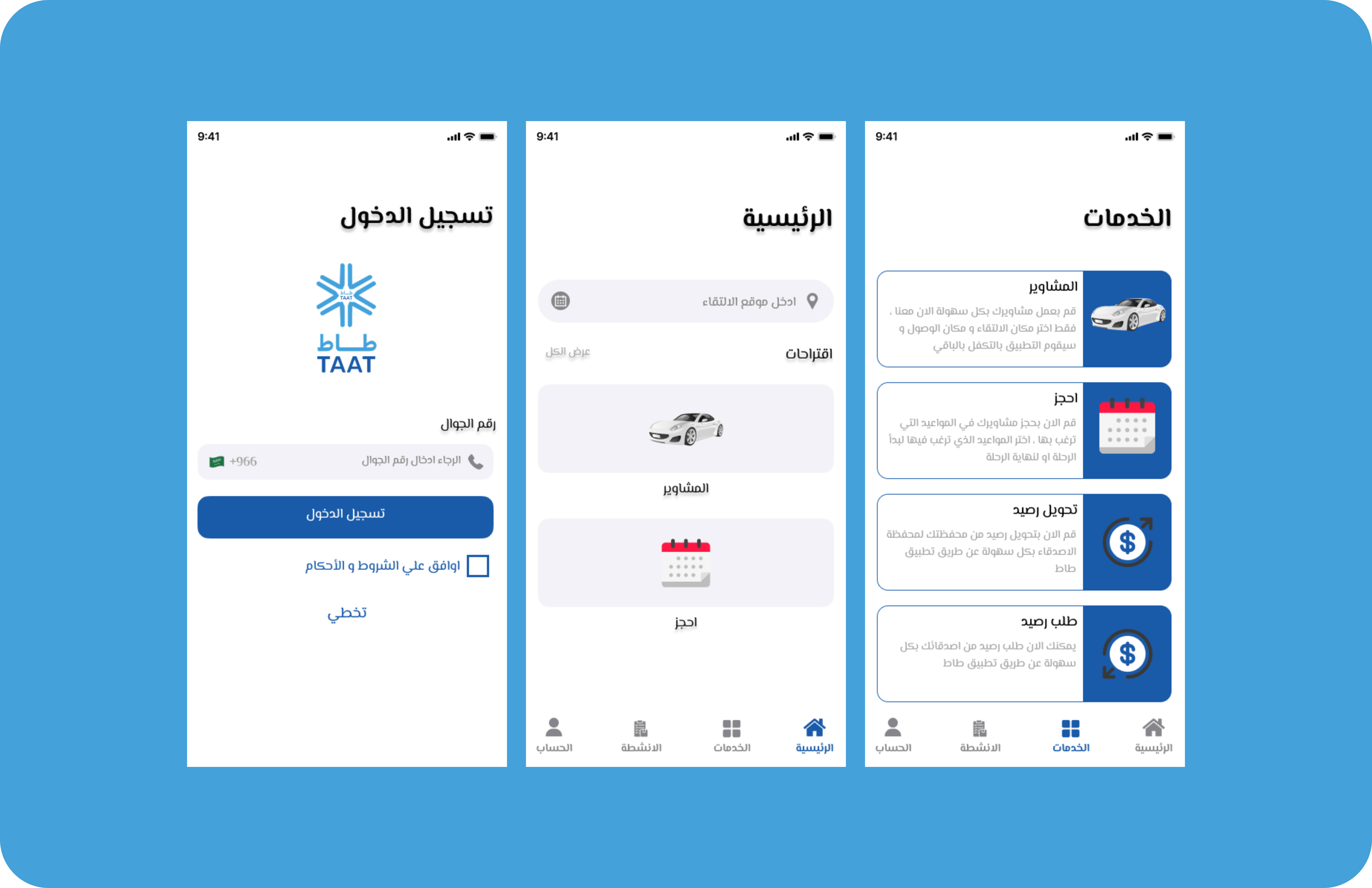 صورة المشروع 