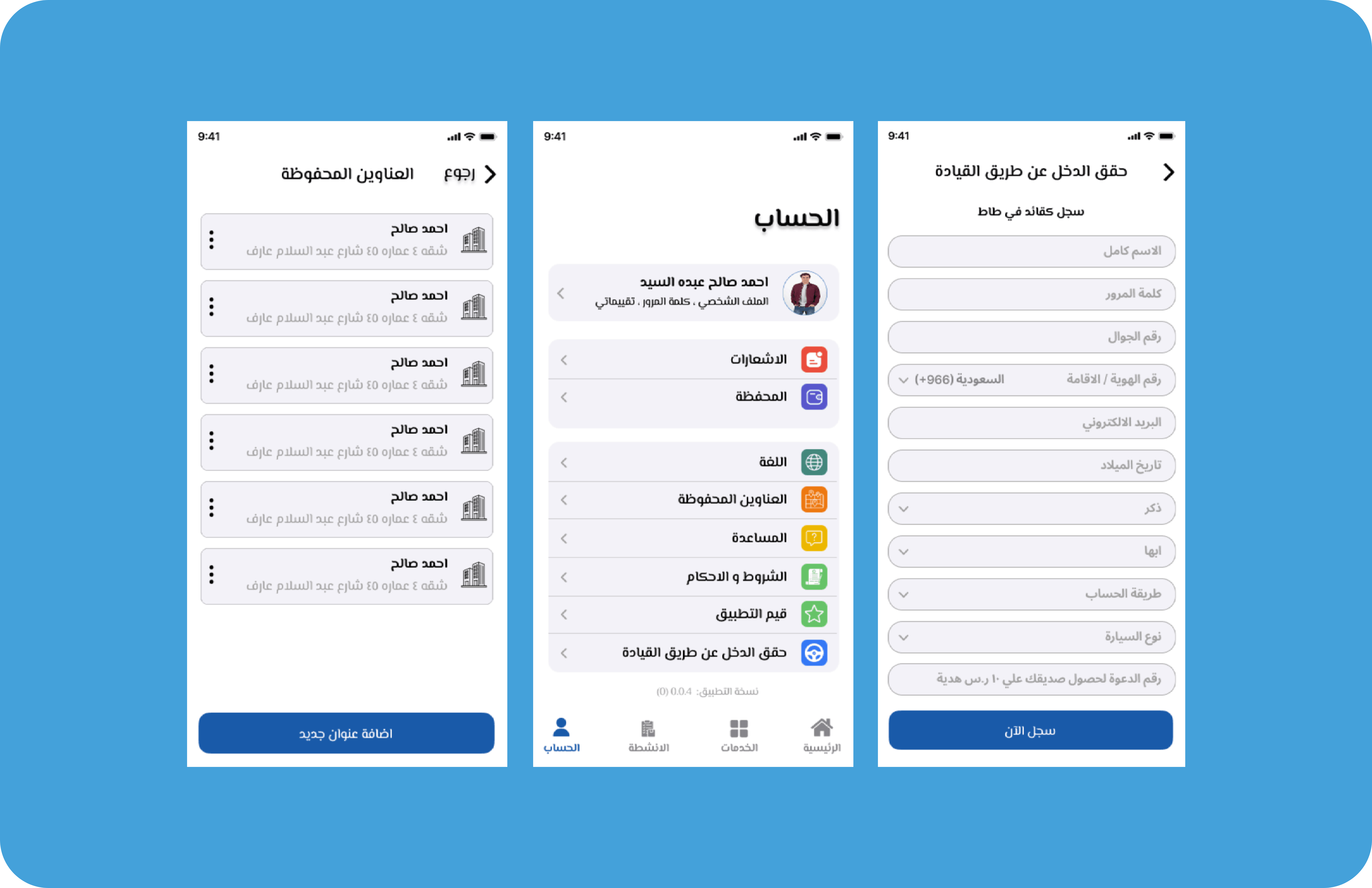 صورة المشروع 