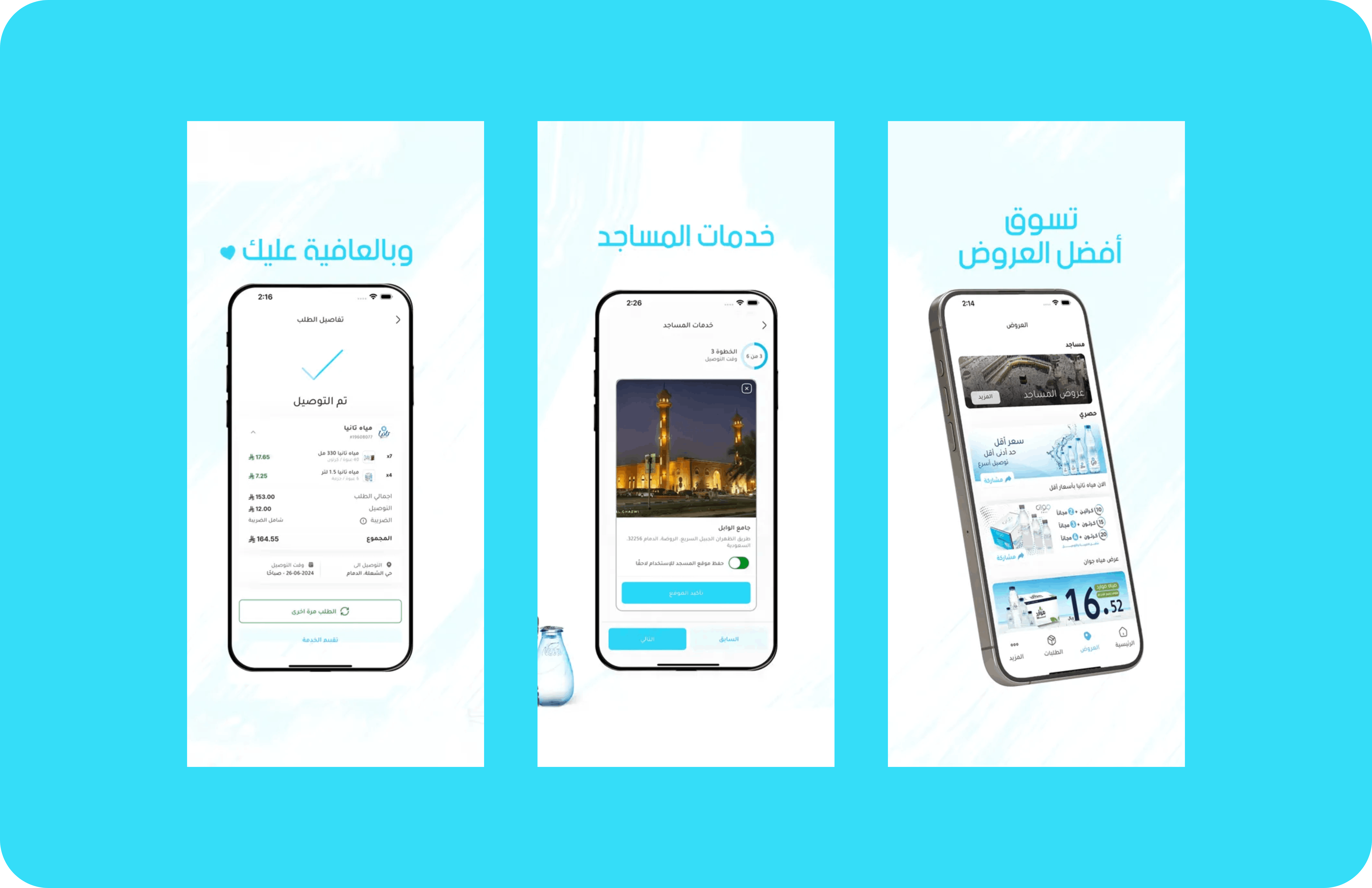 صورة المشروع 